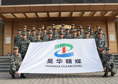 專題特訓(xùn)營之昊華精煤五批管理人員