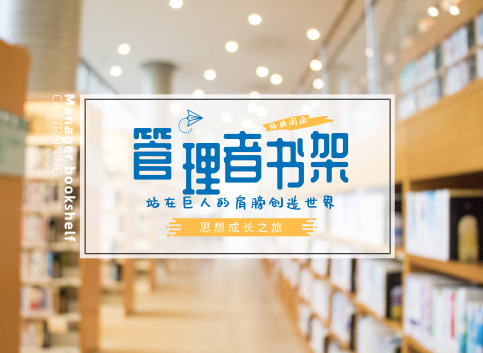 電子書--管理人員必讀