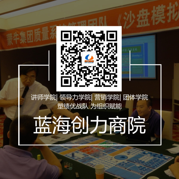 藍海創(chuàng)力商院_方形二維碼_2019.01.03 (1).jpg 藍海創(chuàng)力商院_方形二維碼_2019.01.03 (1).jpg