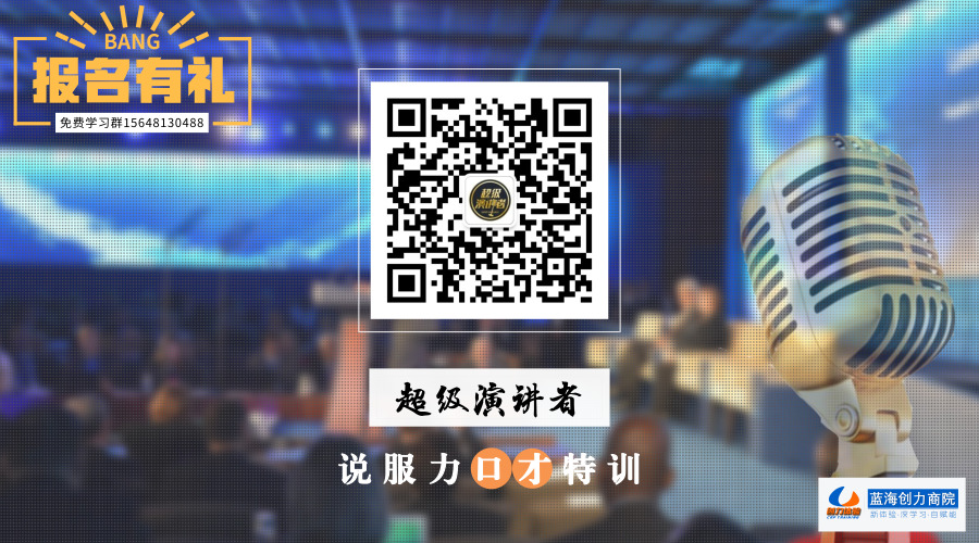 超級(jí)演講者公眾號(hào)宣傳_橫版二維碼_2019.02.23.jpg 超級(jí)演講者公眾號(hào)宣傳_橫版二維碼_2019.02.23.jpg